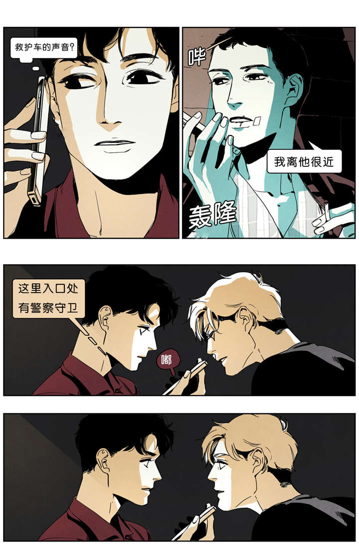 《入夜为人》漫画最新章节第40话免费下拉式在线观看章节第【7】张图片