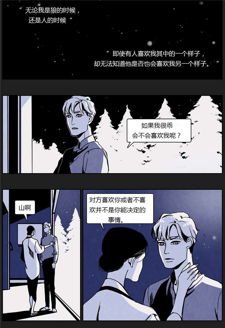 《入夜为人》漫画最新章节第11话免费下拉式在线观看章节第【21】张图片