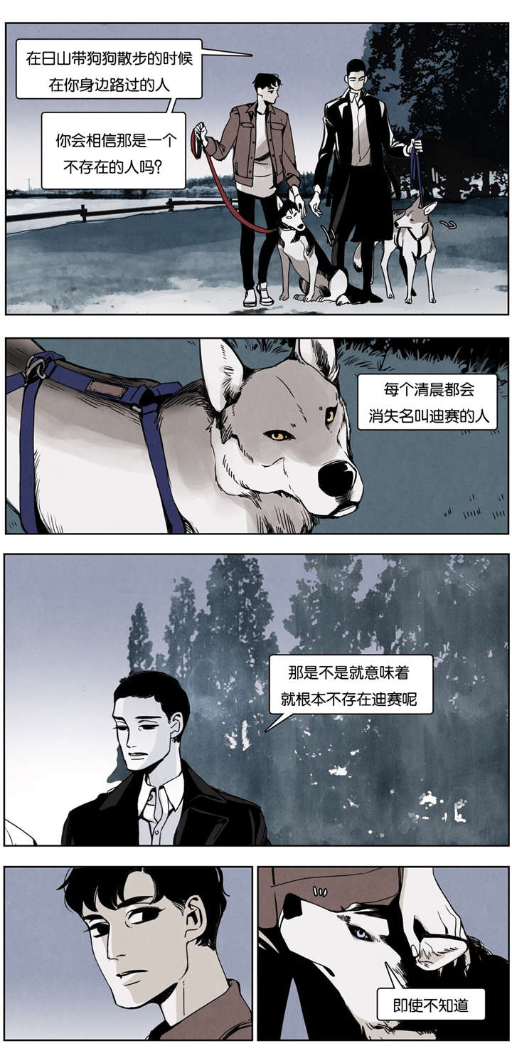 《入夜为人》漫画最新章节第17话免费下拉式在线观看章节第【11】张图片