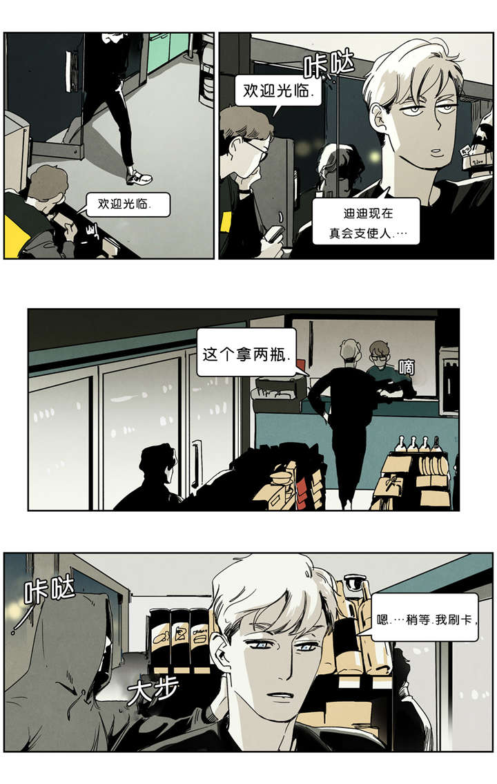 《入夜为人》漫画最新章节第38话免费下拉式在线观看章节第【7】张图片