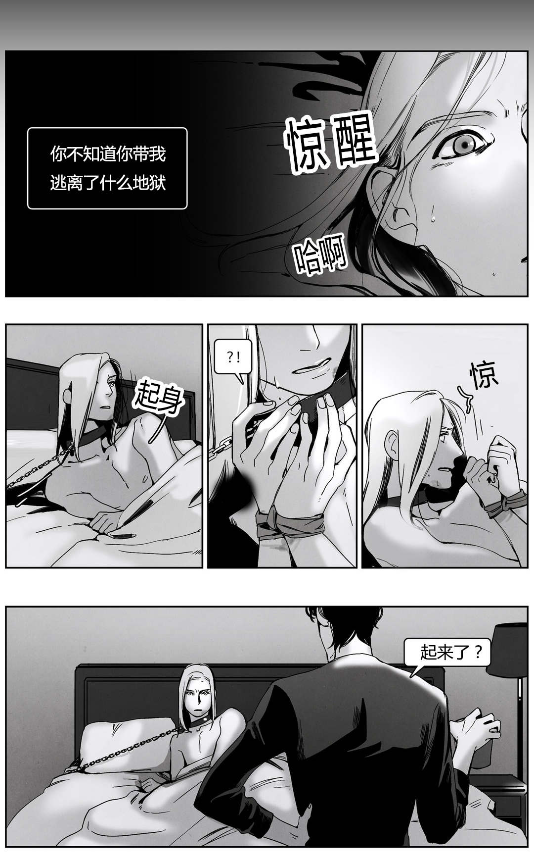 《入夜为人》漫画最新章节第47话免费下拉式在线观看章节第【3】张图片