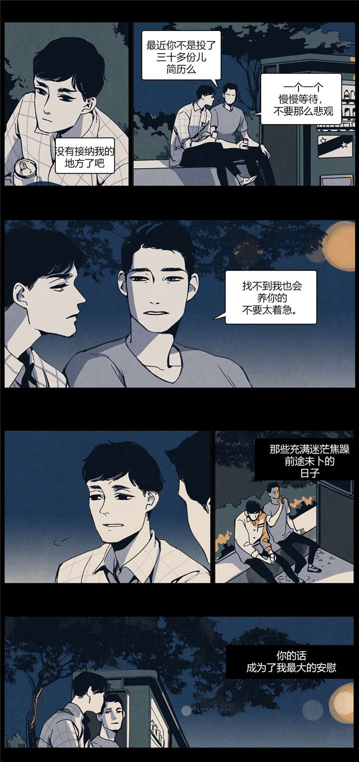 《入夜为人》漫画最新章节第26话免费下拉式在线观看章节第【3】张图片