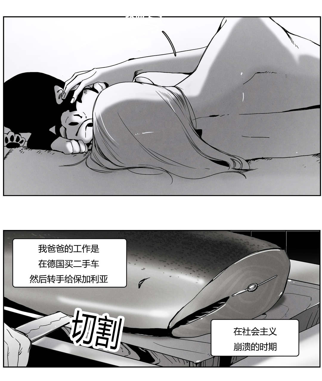 《入夜为人》漫画最新章节第45话免费下拉式在线观看章节第【13】张图片