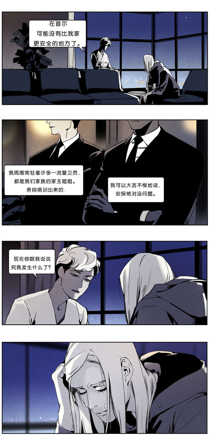 《入夜为人》漫画最新章节第39话免费下拉式在线观看章节第【15】张图片