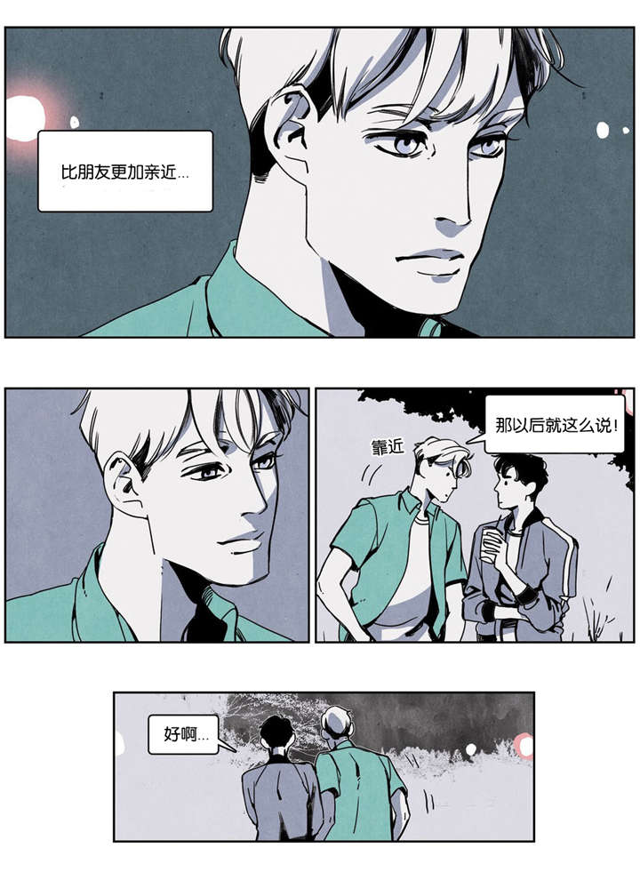 《入夜为人》漫画最新章节第13话免费下拉式在线观看章节第【13】张图片