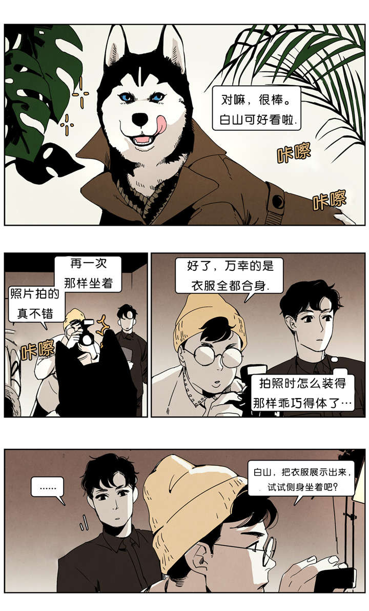 《入夜为人》漫画最新章节第36话免费下拉式在线观看章节第【17】张图片