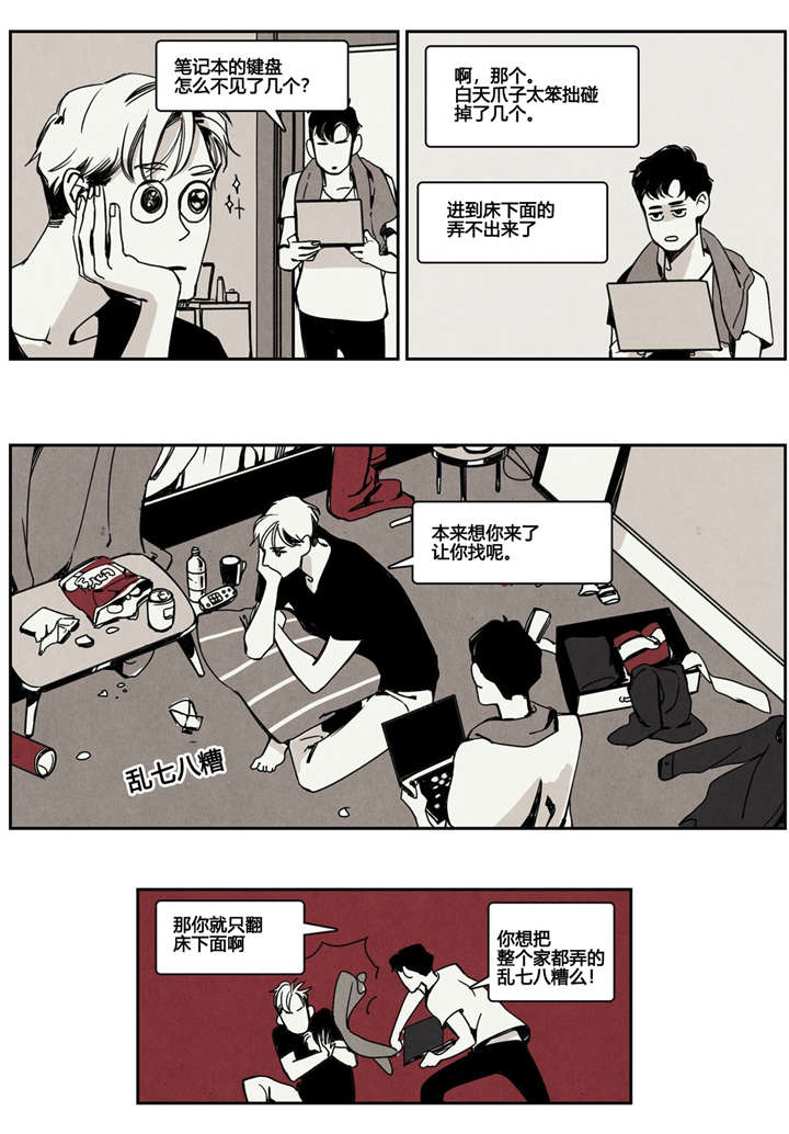 《入夜为人》漫画最新章节第8话免费下拉式在线观看章节第【11】张图片