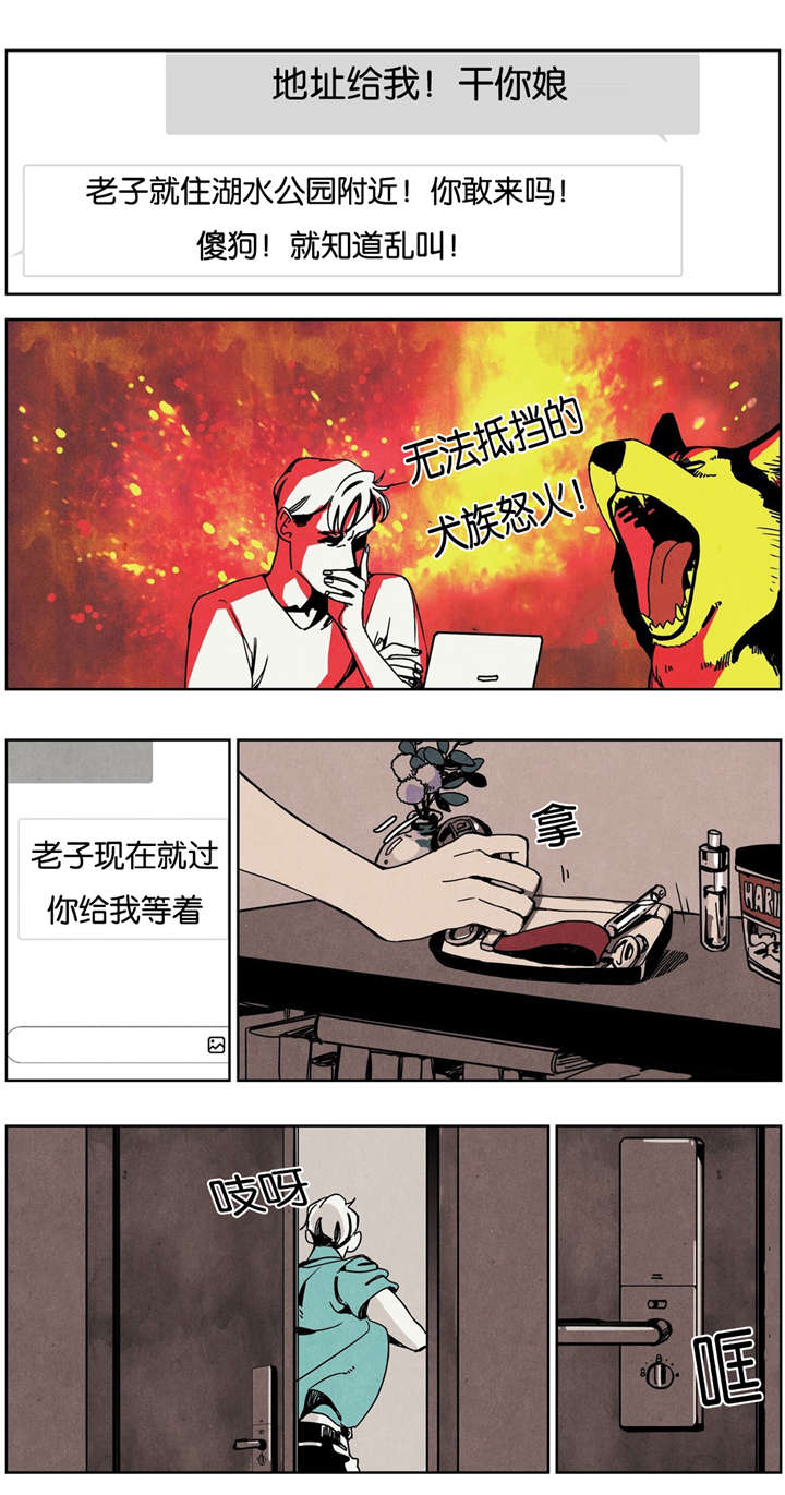 《入夜为人》漫画最新章节第13话免费下拉式在线观看章节第【17】张图片