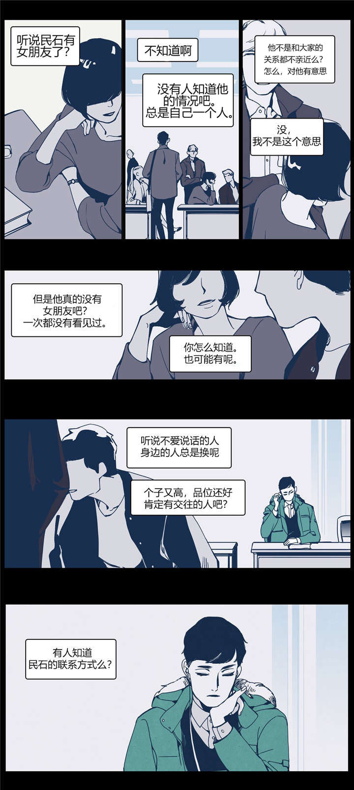 《入夜为人》漫画最新章节第25话免费下拉式在线观看章节第【1】张图片