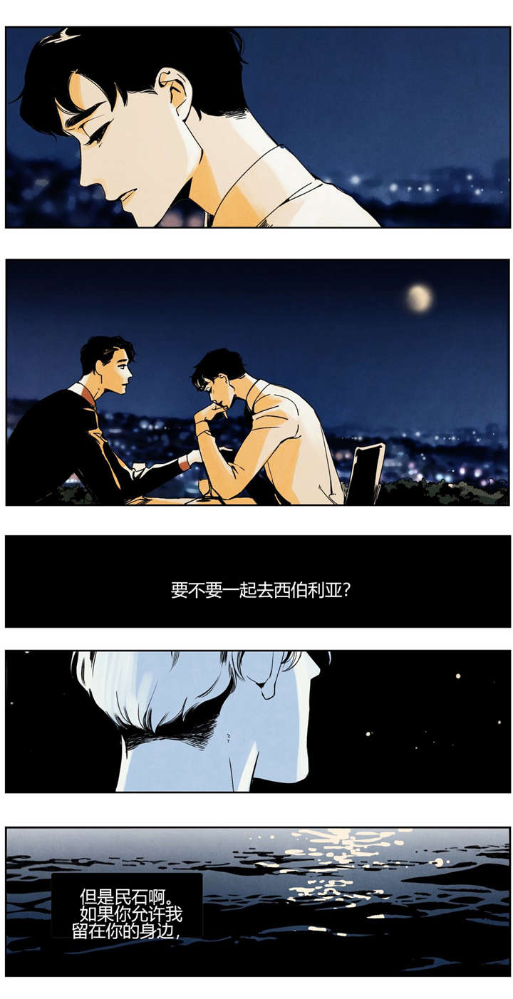 《入夜为人》漫画最新章节第24话免费下拉式在线观看章节第【25】张图片