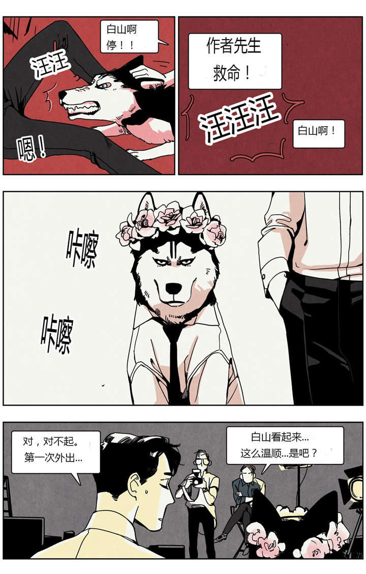 《入夜为人》漫画最新章节第12话免费下拉式在线观看章节第【23】张图片