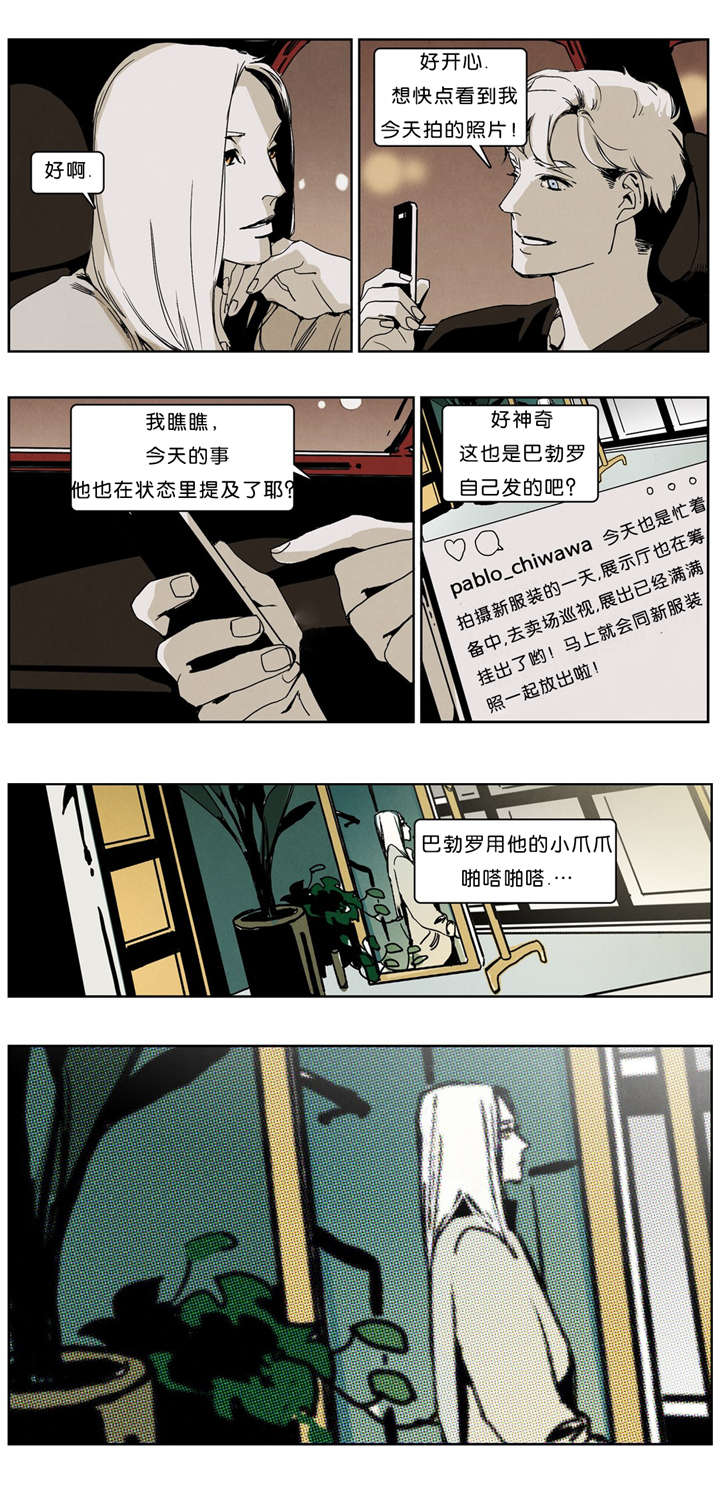 《入夜为人》漫画最新章节第37话免费下拉式在线观看章节第【15】张图片