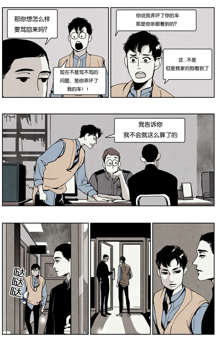 《入夜为人》漫画最新章节第15话免费下拉式在线观看章节第【13】张图片