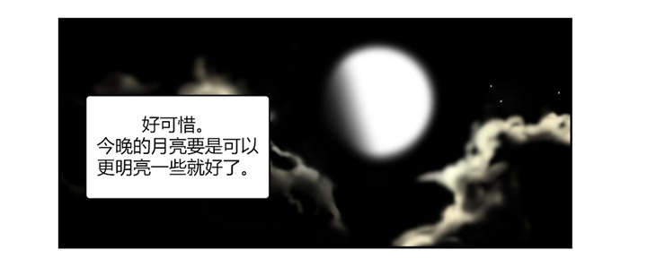 《入夜为人》漫画最新章节第25话免费下拉式在线观看章节第【27】张图片