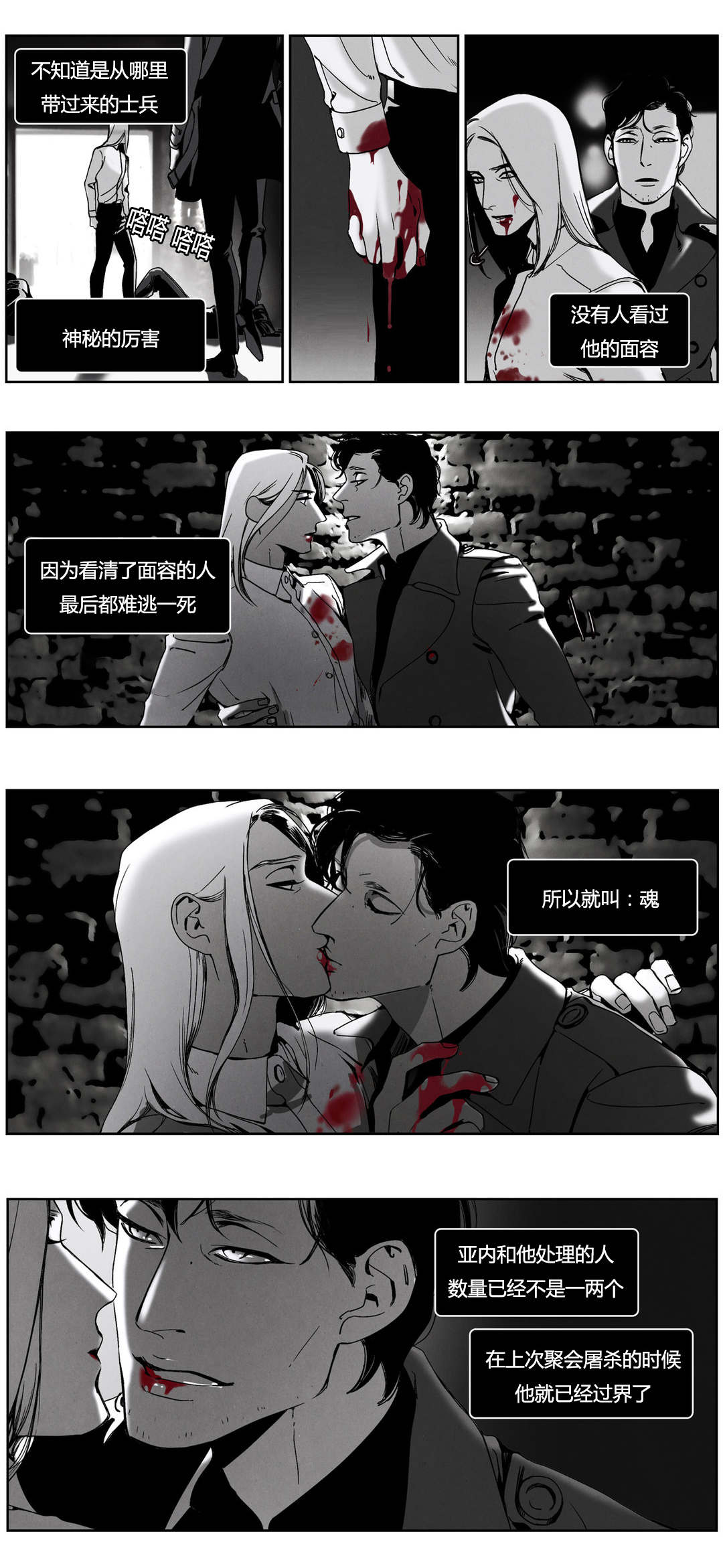 《入夜为人》漫画最新章节第48话免费下拉式在线观看章节第【3】张图片