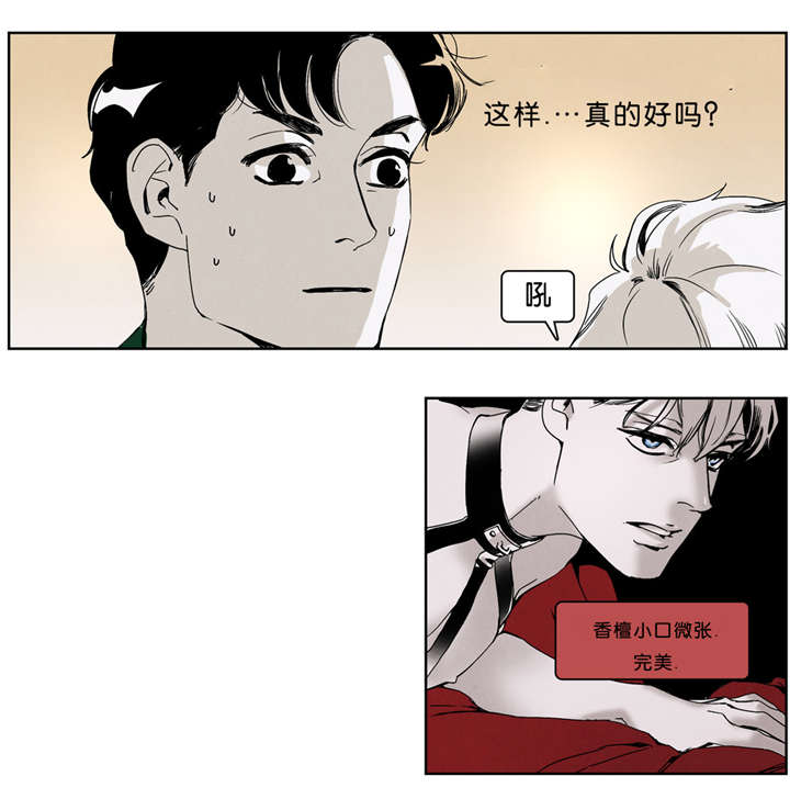 《入夜为人》漫画最新章节第35话免费下拉式在线观看章节第【11】张图片