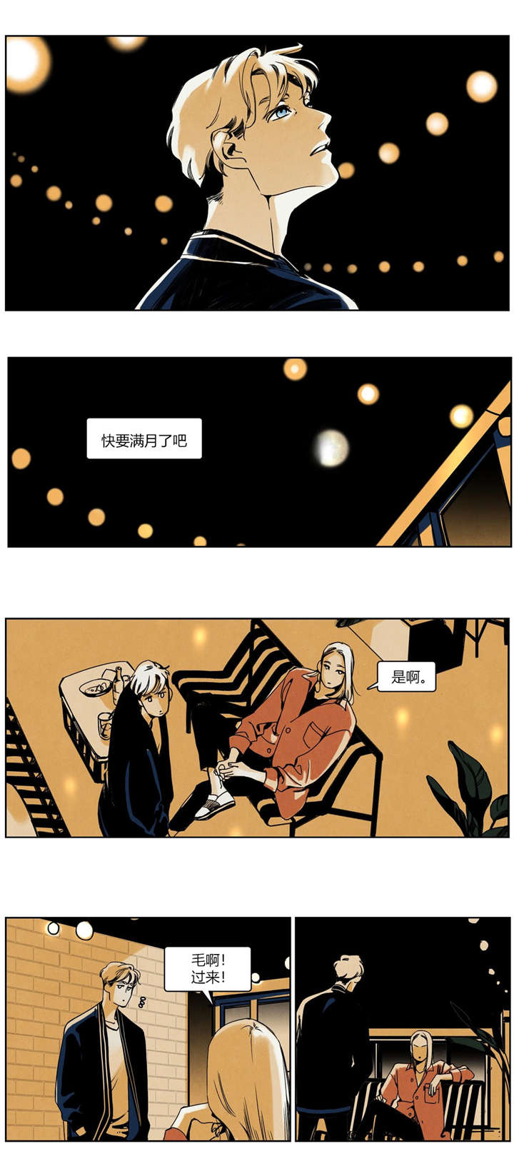 《入夜为人》漫画最新章节第24话免费下拉式在线观看章节第【5】张图片