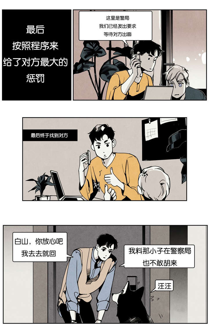 《入夜为人》漫画最新章节第15话免费下拉式在线观看章节第【3】张图片