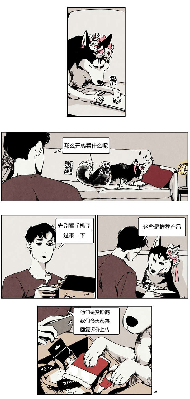 《入夜为人》漫画最新章节第13话免费下拉式在线观看章节第【1】张图片