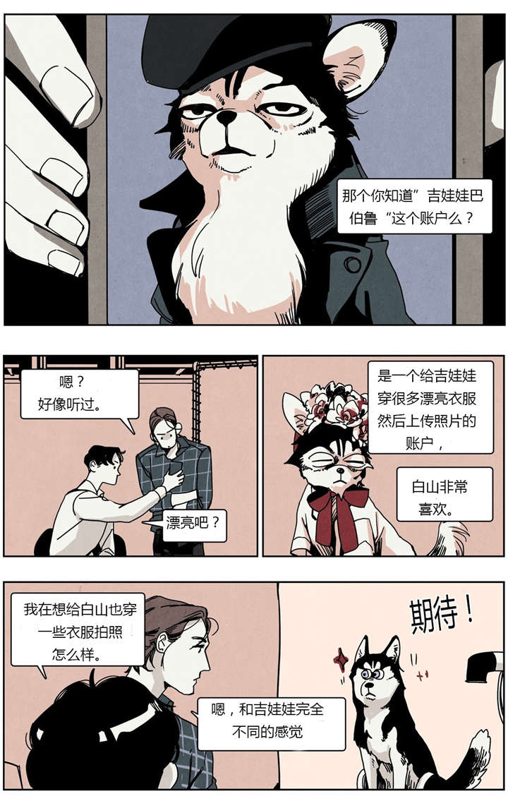 《入夜为人》漫画最新章节第12话免费下拉式在线观看章节第【15】张图片