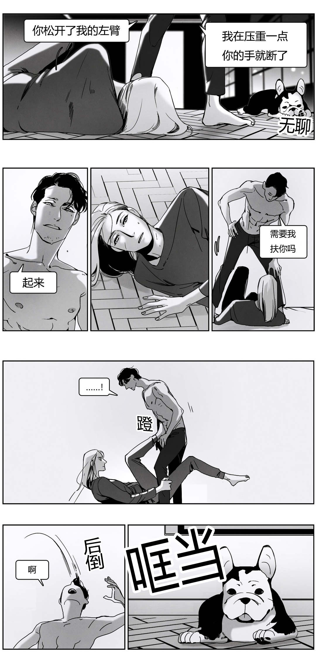 《入夜为人》漫画最新章节第46话免费下拉式在线观看章节第【13】张图片