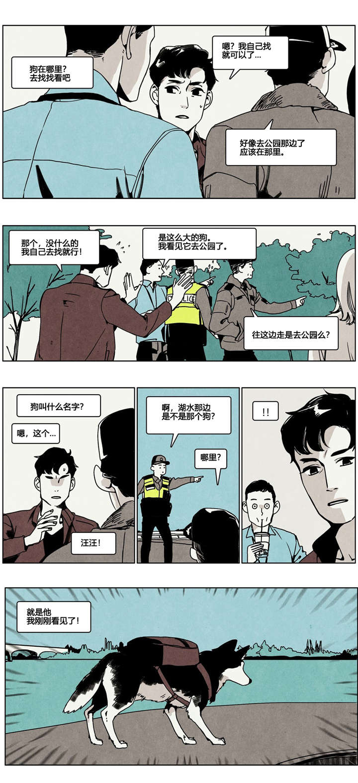 《入夜为人》漫画最新章节第5话免费下拉式在线观看章节第【19】张图片