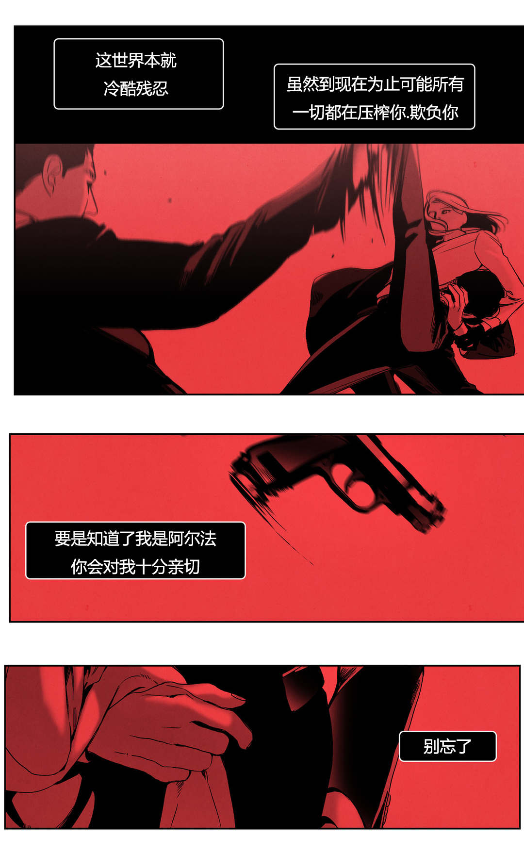 《入夜为人》漫画最新章节第46话免费下拉式在线观看章节第【5】张图片