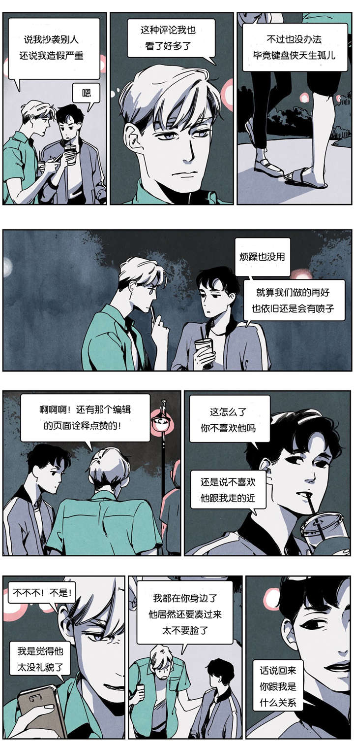 《入夜为人》漫画最新章节第13话免费下拉式在线观看章节第【9】张图片