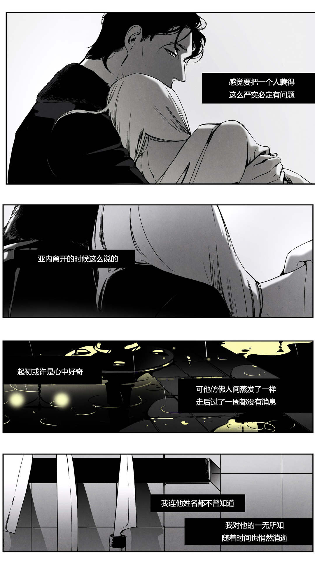 《入夜为人》漫画最新章节第43话免费下拉式在线观看章节第【21】张图片