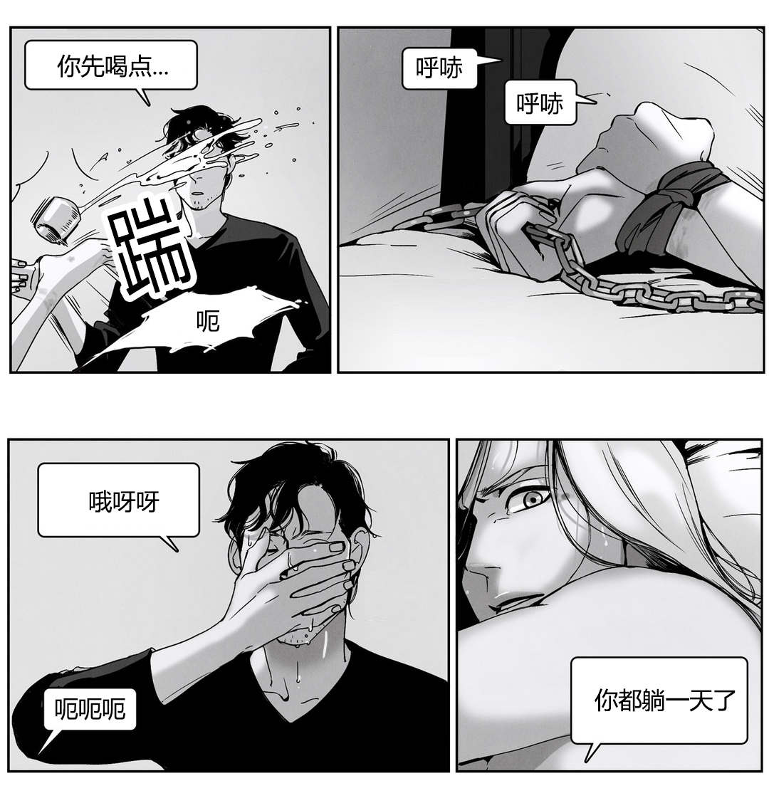 《入夜为人》漫画最新章节第47话免费下拉式在线观看章节第【5】张图片