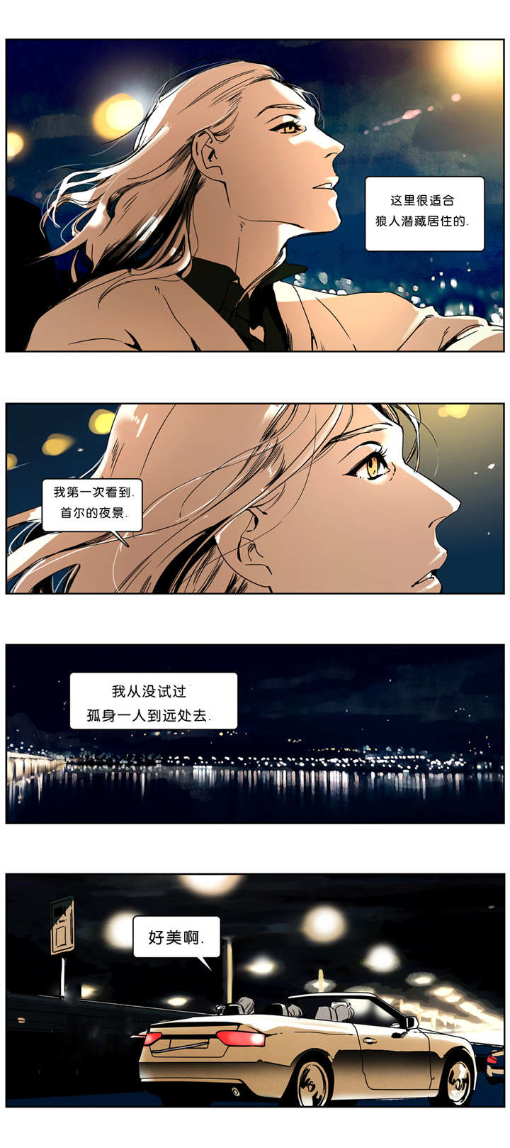 《入夜为人》漫画最新章节第37话免费下拉式在线观看章节第【11】张图片