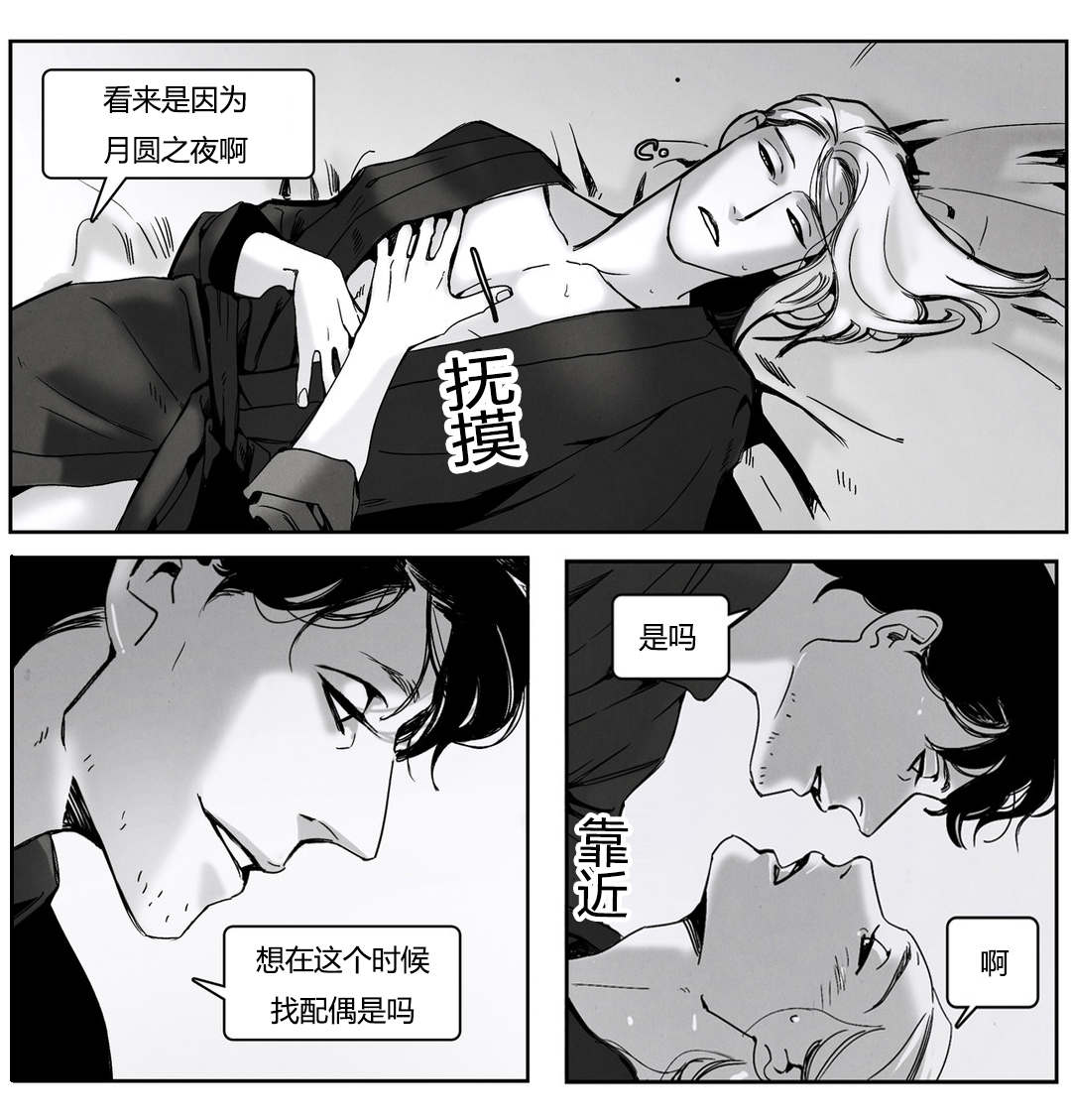 《入夜为人》漫画最新章节第49话免费下拉式在线观看章节第【5】张图片