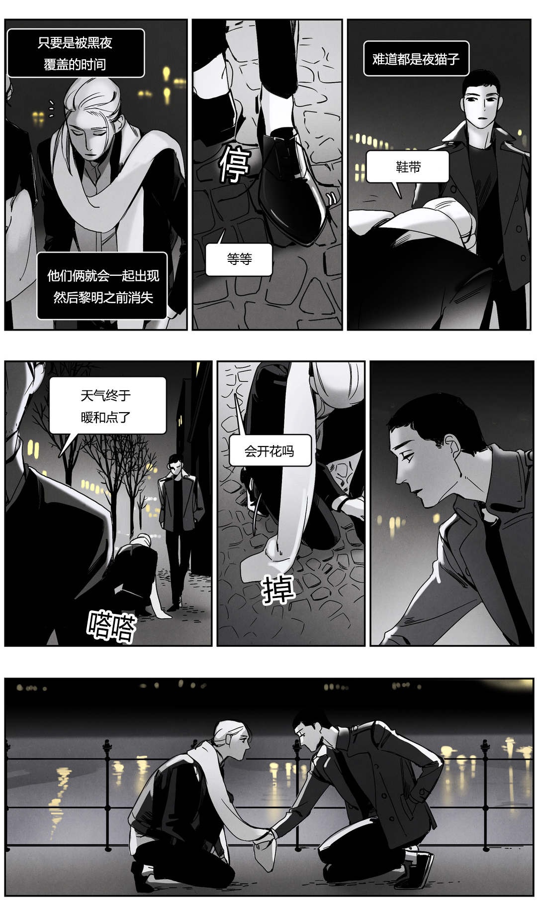 《入夜为人》漫画最新章节第46话免费下拉式在线观看章节第【19】张图片