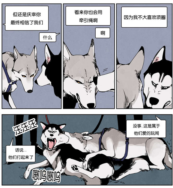 《入夜为人》漫画最新章节第17话免费下拉式在线观看章节第【7】张图片