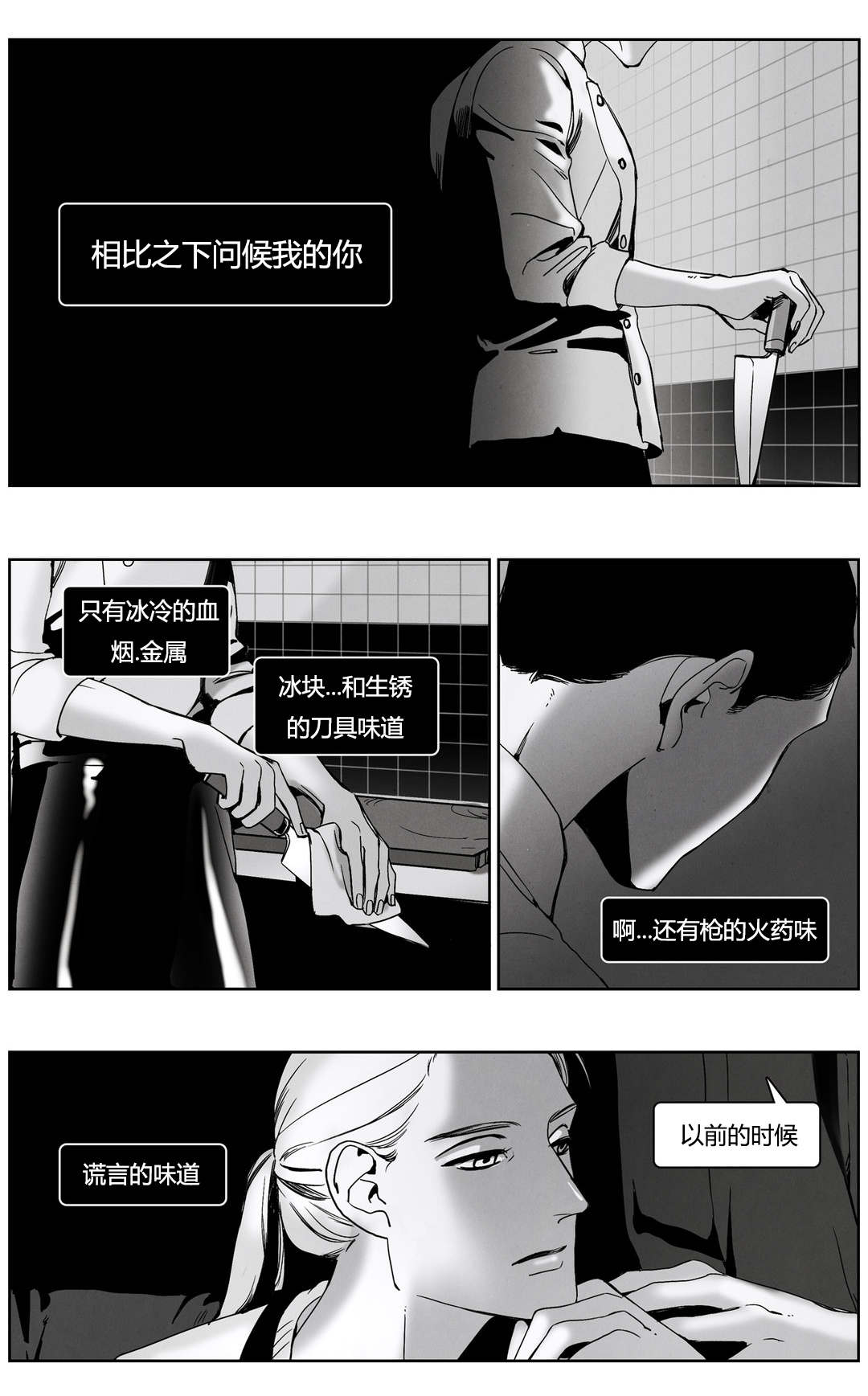 《入夜为人》漫画最新章节第47话免费下拉式在线观看章节第【21】张图片