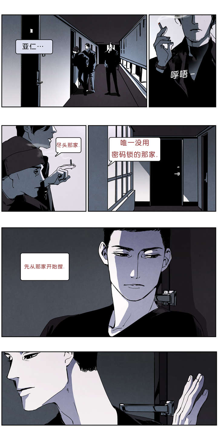 《入夜为人》漫画最新章节第38话免费下拉式在线观看章节第【17】张图片