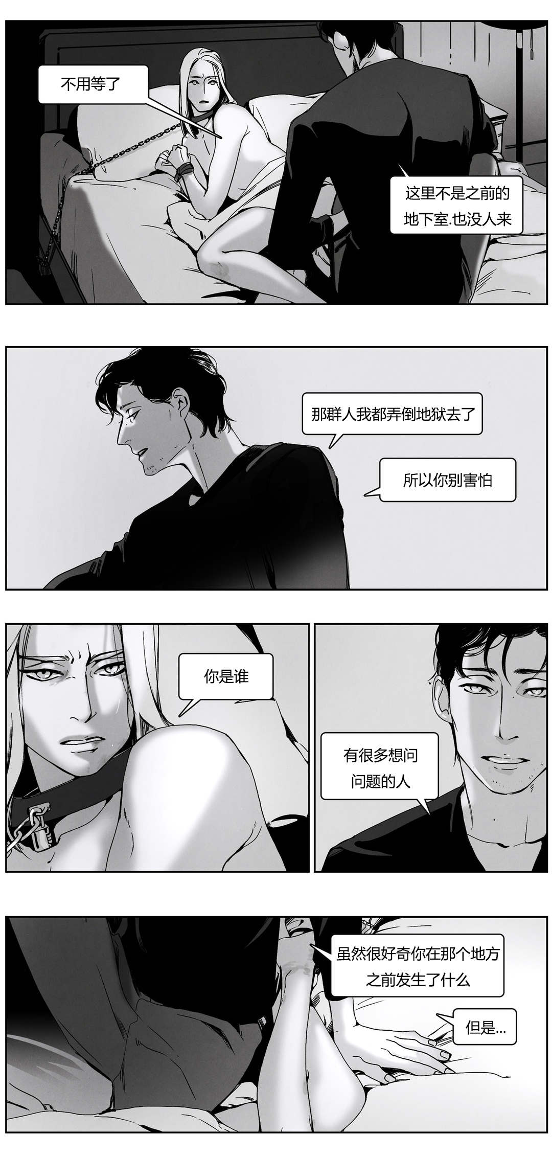 《入夜为人》漫画最新章节第47话免费下拉式在线观看章节第【9】张图片