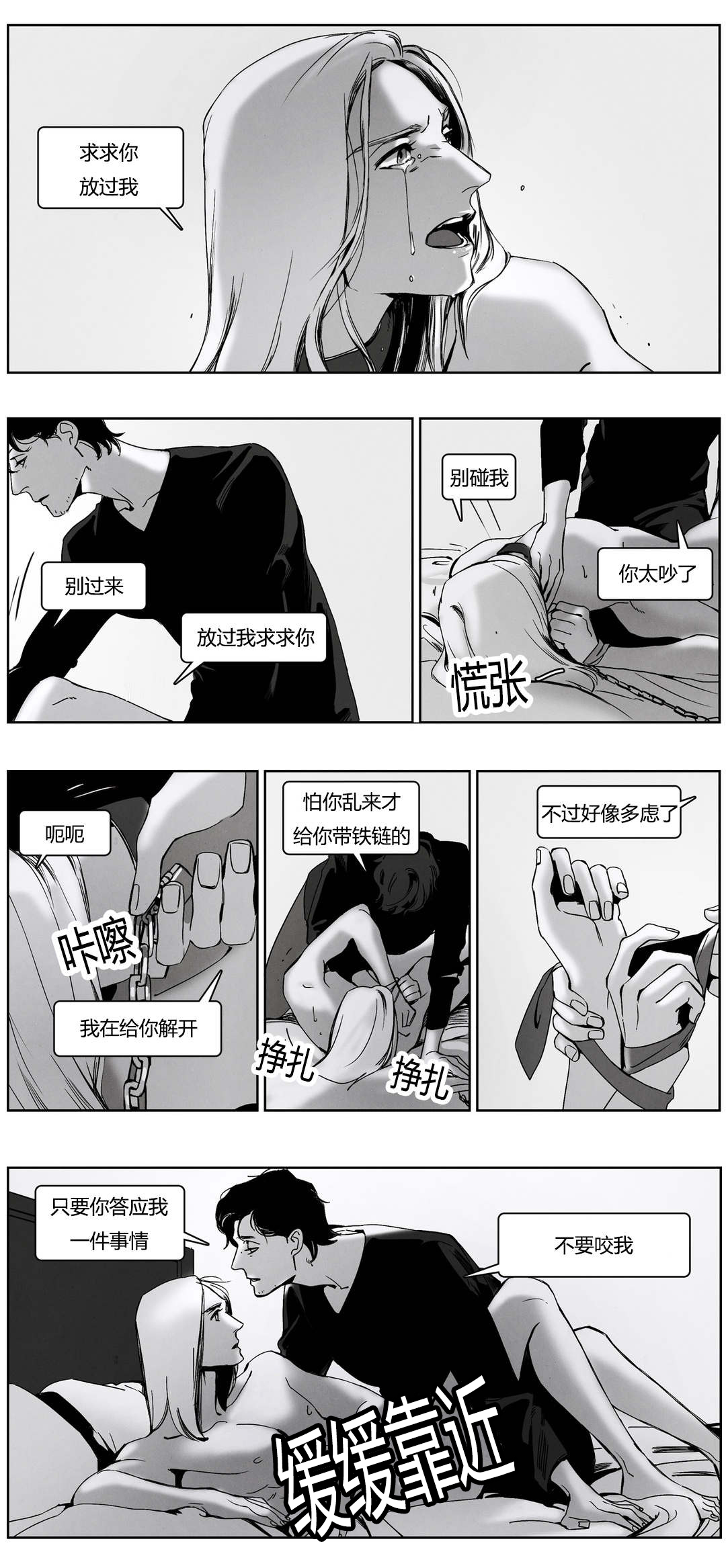 《入夜为人》漫画最新章节第47话免费下拉式在线观看章节第【15】张图片