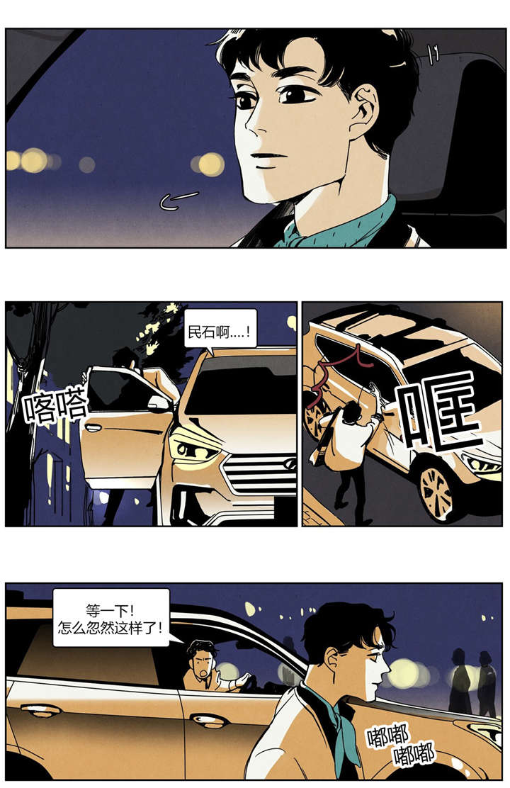 《入夜为人》漫画最新章节第26话免费下拉式在线观看章节第【23】张图片