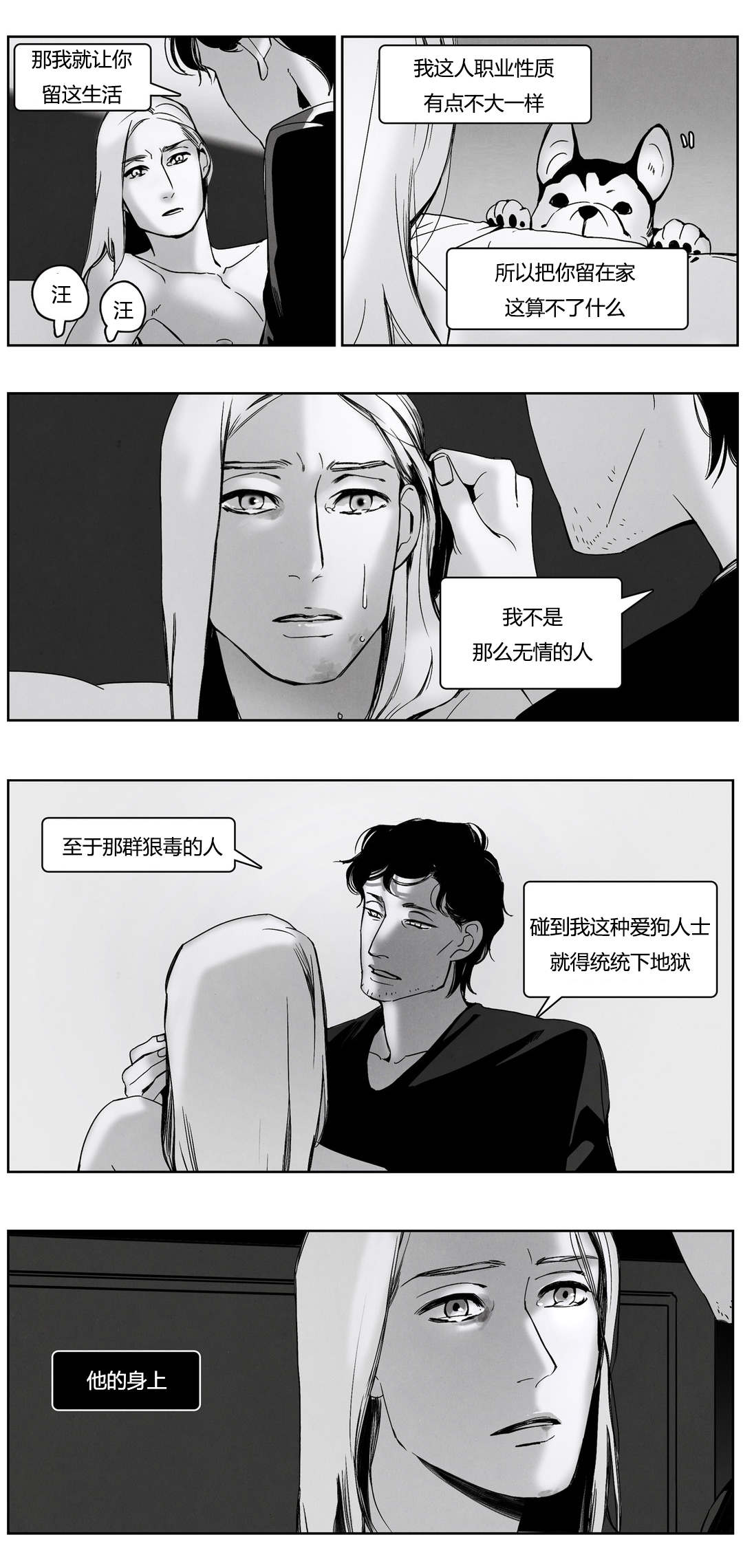 《入夜为人》漫画最新章节第47话免费下拉式在线观看章节第【17】张图片