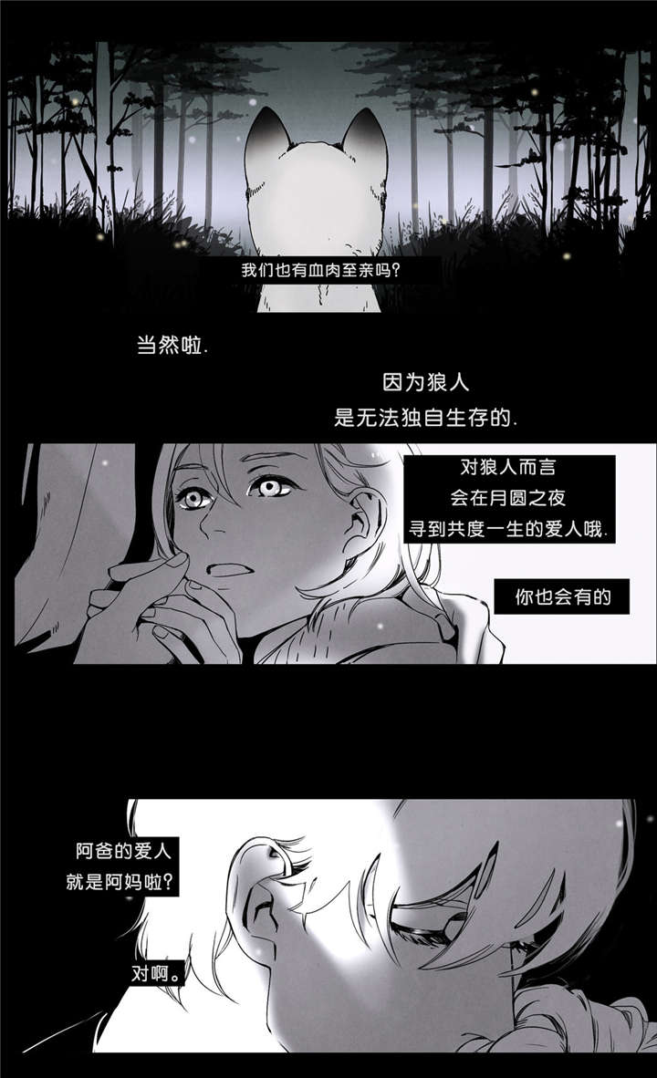 《入夜为人》漫画最新章节第39话免费下拉式在线观看章节第【21】张图片