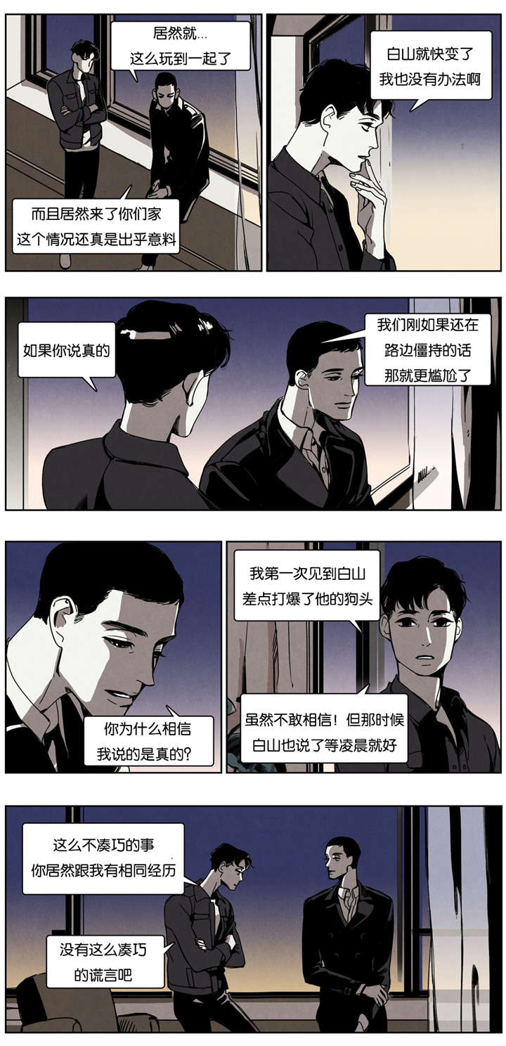 《入夜为人》漫画最新章节第16话免费下拉式在线观看章节第【19】张图片