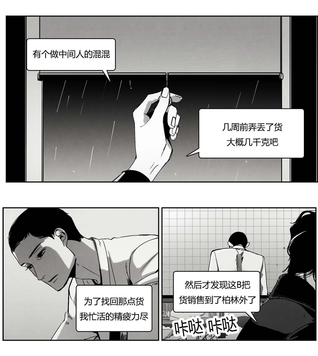 《入夜为人》漫画最新章节第43话免费下拉式在线观看章节第【1】张图片