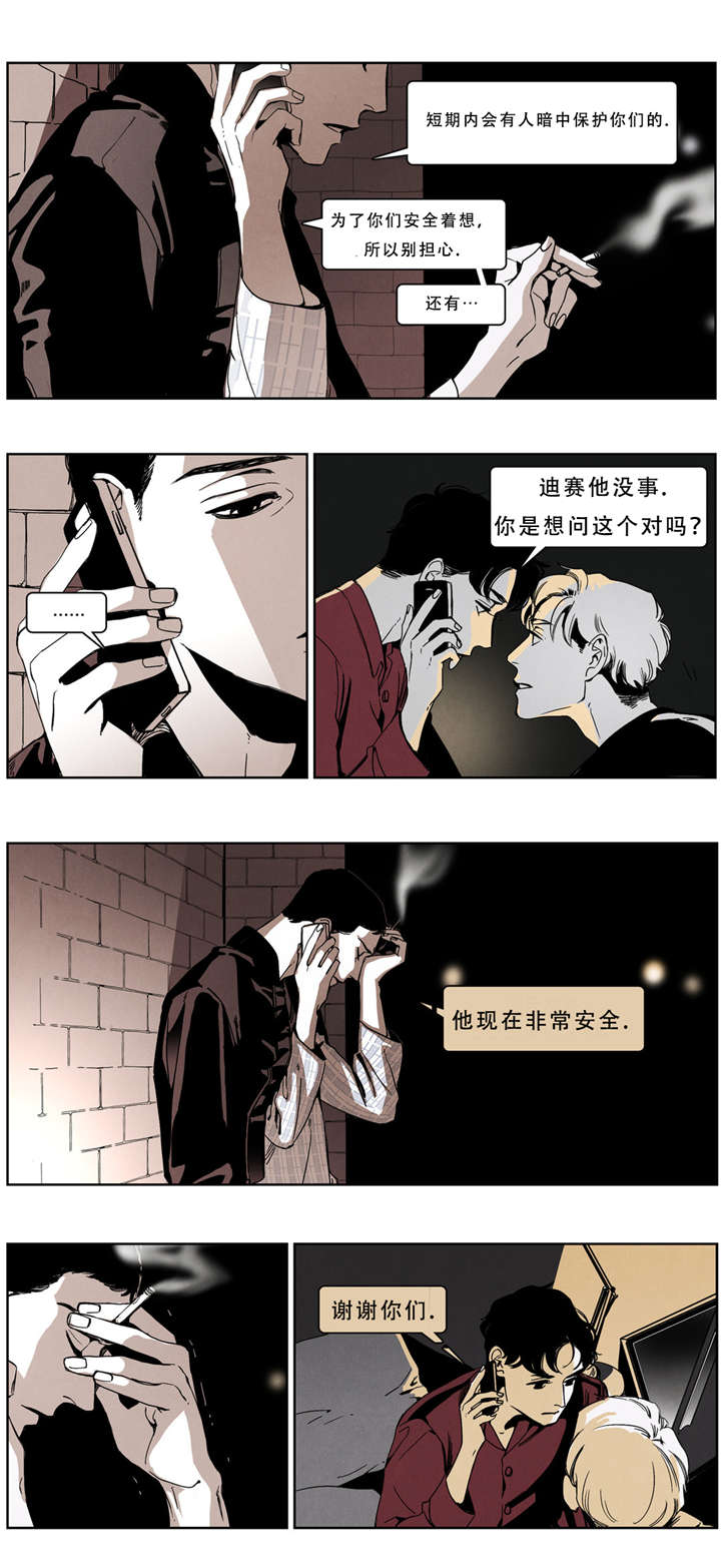 《入夜为人》漫画最新章节第40话免费下拉式在线观看章节第【3】张图片