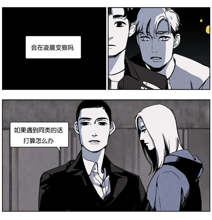 《入夜为人》漫画最新章节第16话免费下拉式在线观看章节第【15】张图片