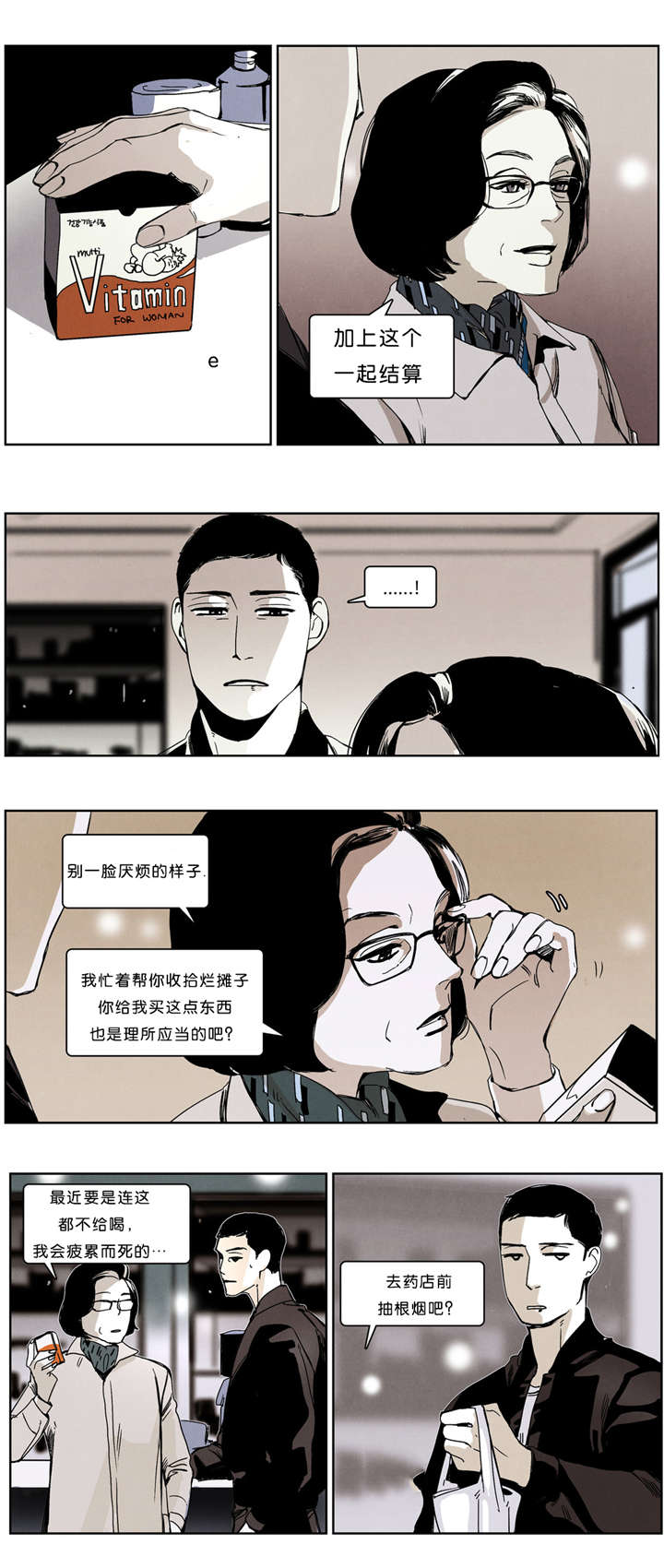 《入夜为人》漫画最新章节第41话免费下拉式在线观看章节第【19】张图片