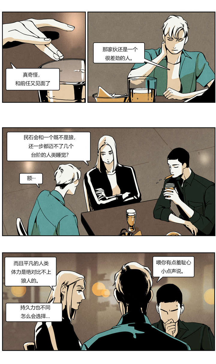 《入夜为人》漫画最新章节第23话免费下拉式在线观看章节第【1】张图片