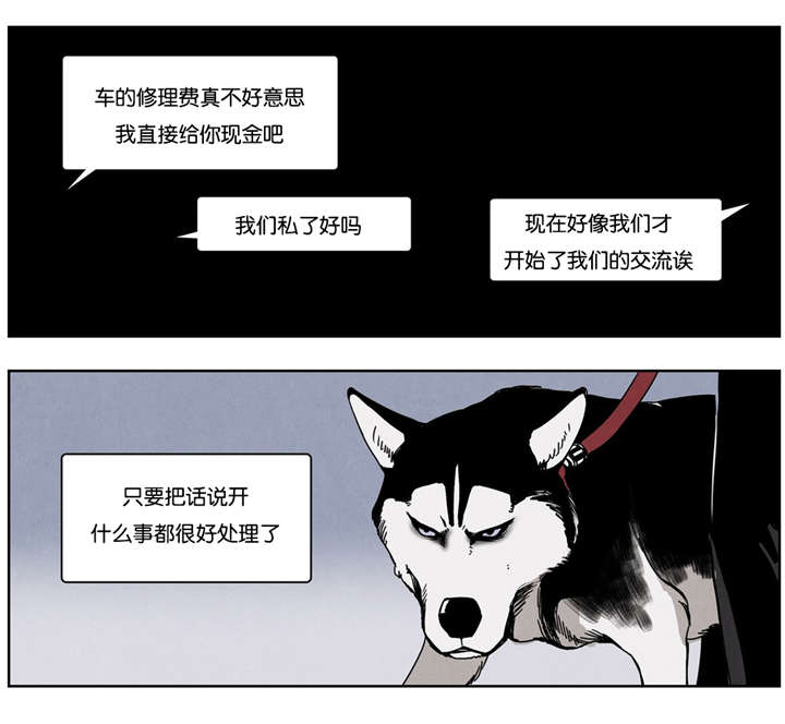 《入夜为人》漫画最新章节第17话免费下拉式在线观看章节第【3】张图片