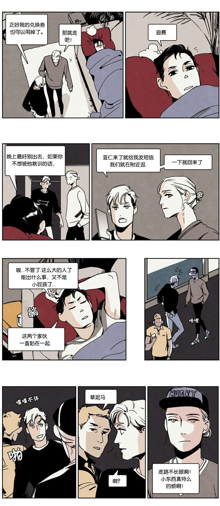 《入夜为人》漫画最新章节第18话免费下拉式在线观看章节第【33】张图片