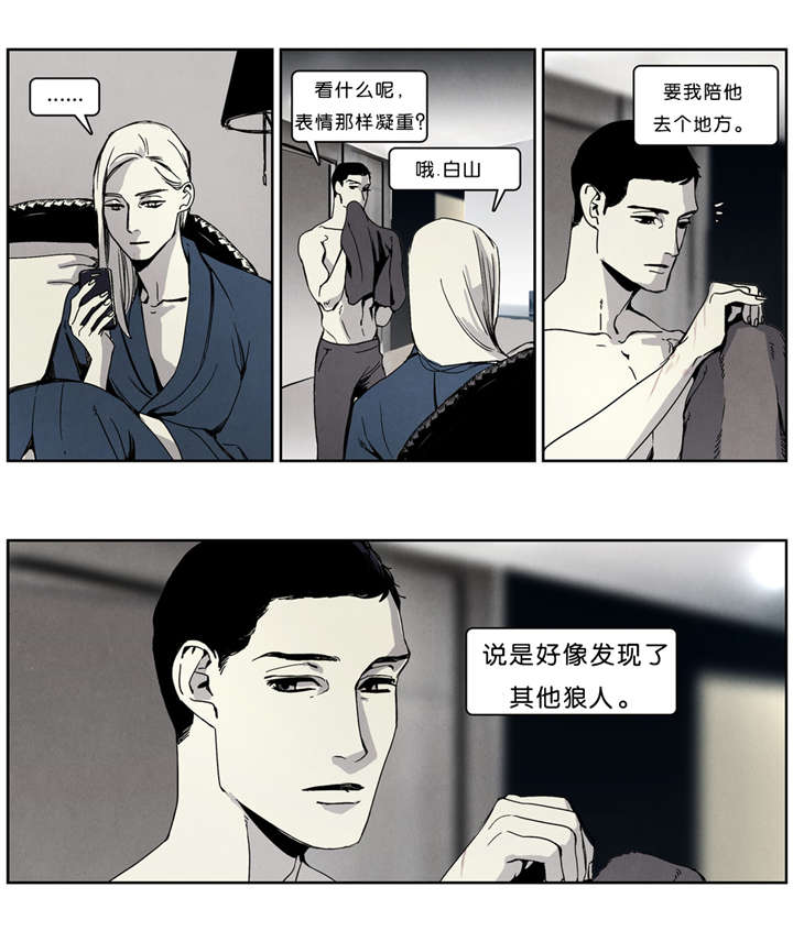 《入夜为人》漫画最新章节第36话免费下拉式在线观看章节第【1】张图片